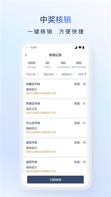 飞马外勤截图2