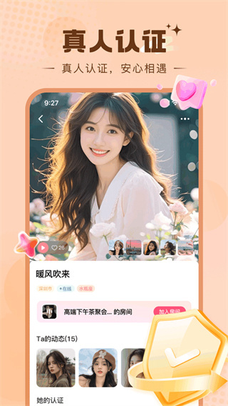 糖芯截图4