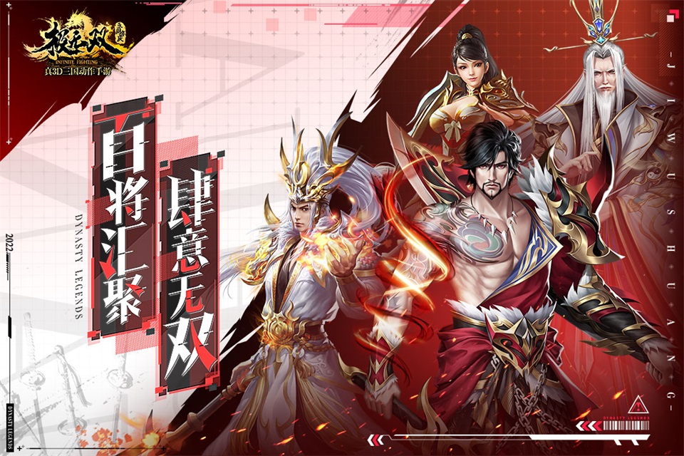 极无双最新版截图1