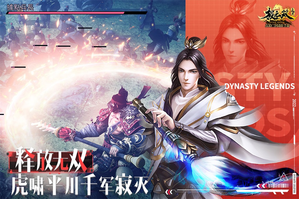 极无双最新版截图4