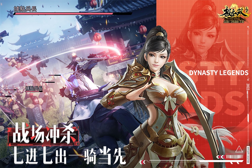极无双最新版截图5