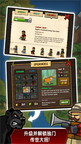 Lumberwhack截图3