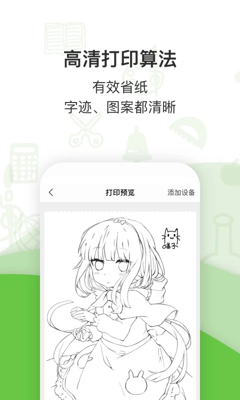 汉印错题截图1