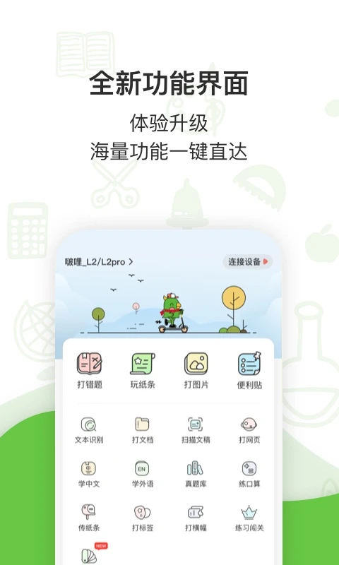 汉印错题截图4