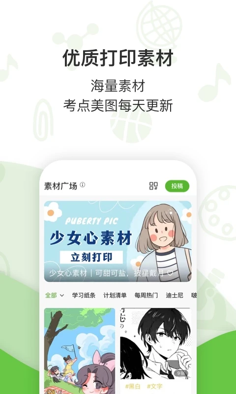 汉印错题截图2