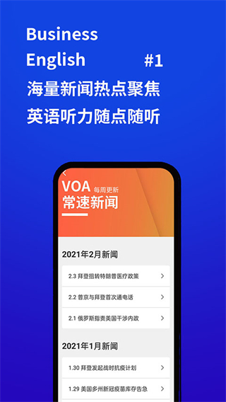 商务英语口语截图1