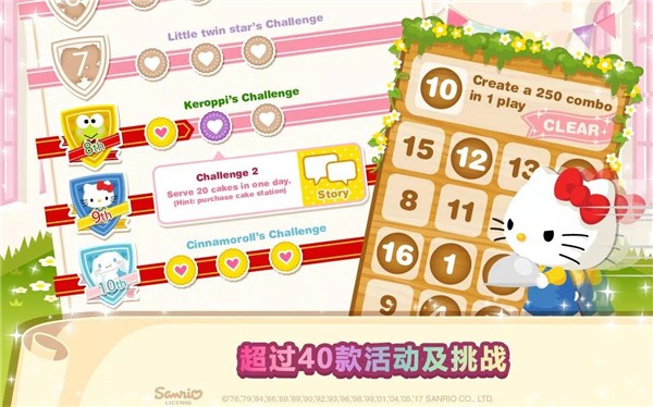 hellokitty梦幻咖啡厅截图4