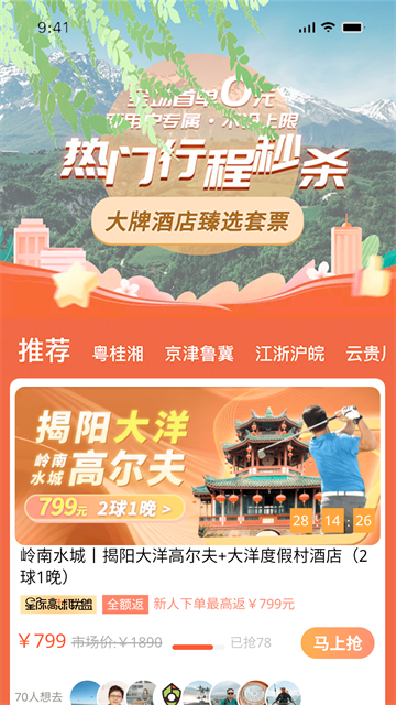 星际高球联盟截图1