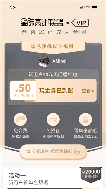 星际高球联盟截图4