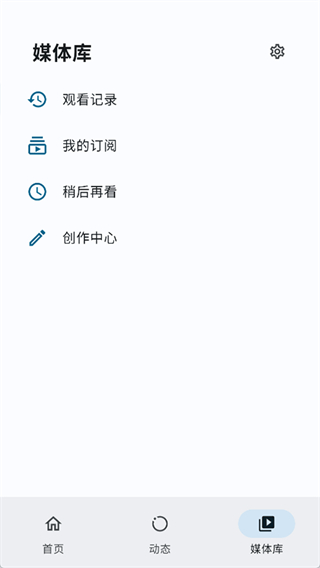 PiliPlus截图1