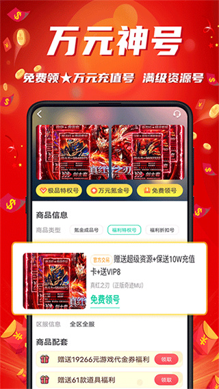 游戏乐园截图6