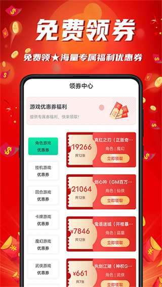 游戏乐园截图10