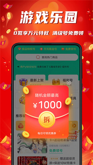 游戏乐园截图9