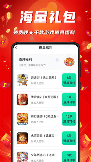 游戏乐园截图8