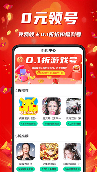 游戏乐园截图7