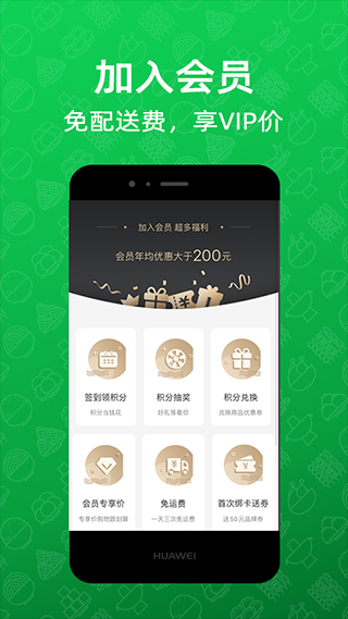 三江购物截图1