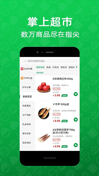 三江购物截图2