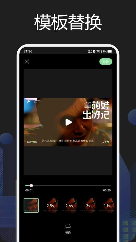 画中画视频剪辑安卓最新版下载截图1