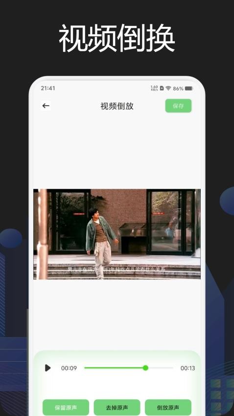 画中画视频剪辑安卓最新版下载截图4