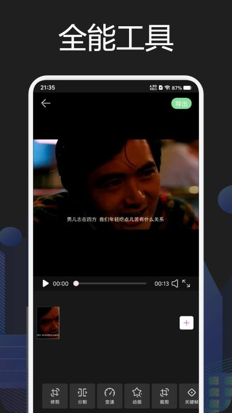 画中画视频剪辑安卓最新版下载截图3