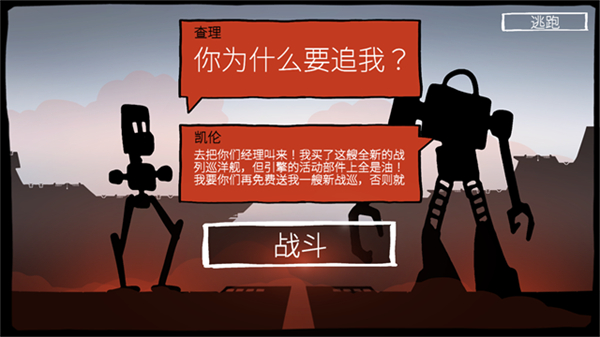 Battlecruisers截图2
