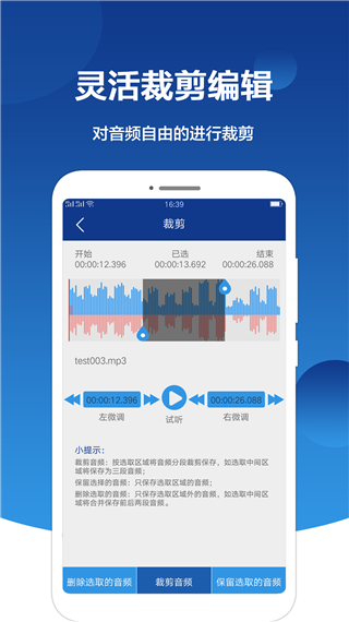 音频提取大师app最新版下载截图2