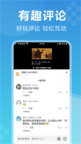 3699游戏盒截图4