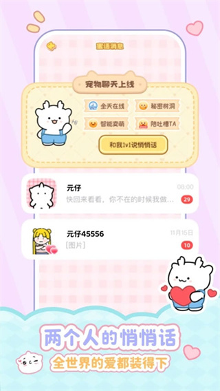 元仔截图2