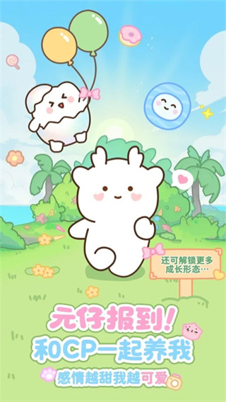 元仔截图1