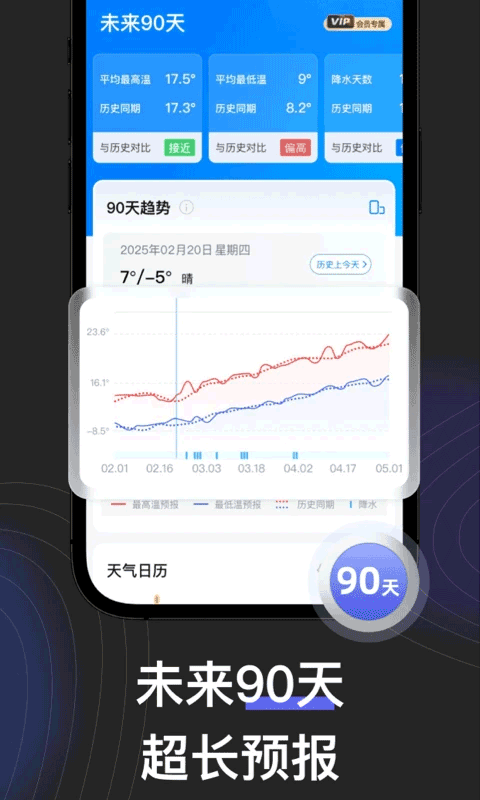 看天截图1