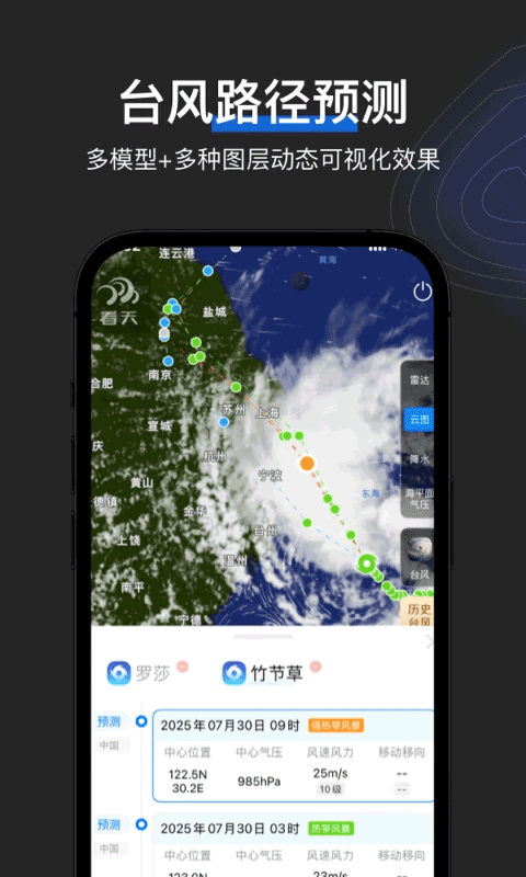 看天截图4