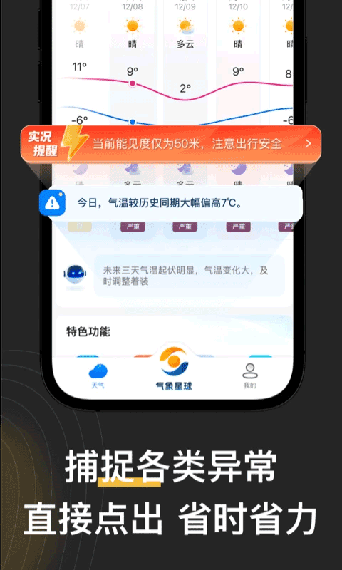 看天截图3