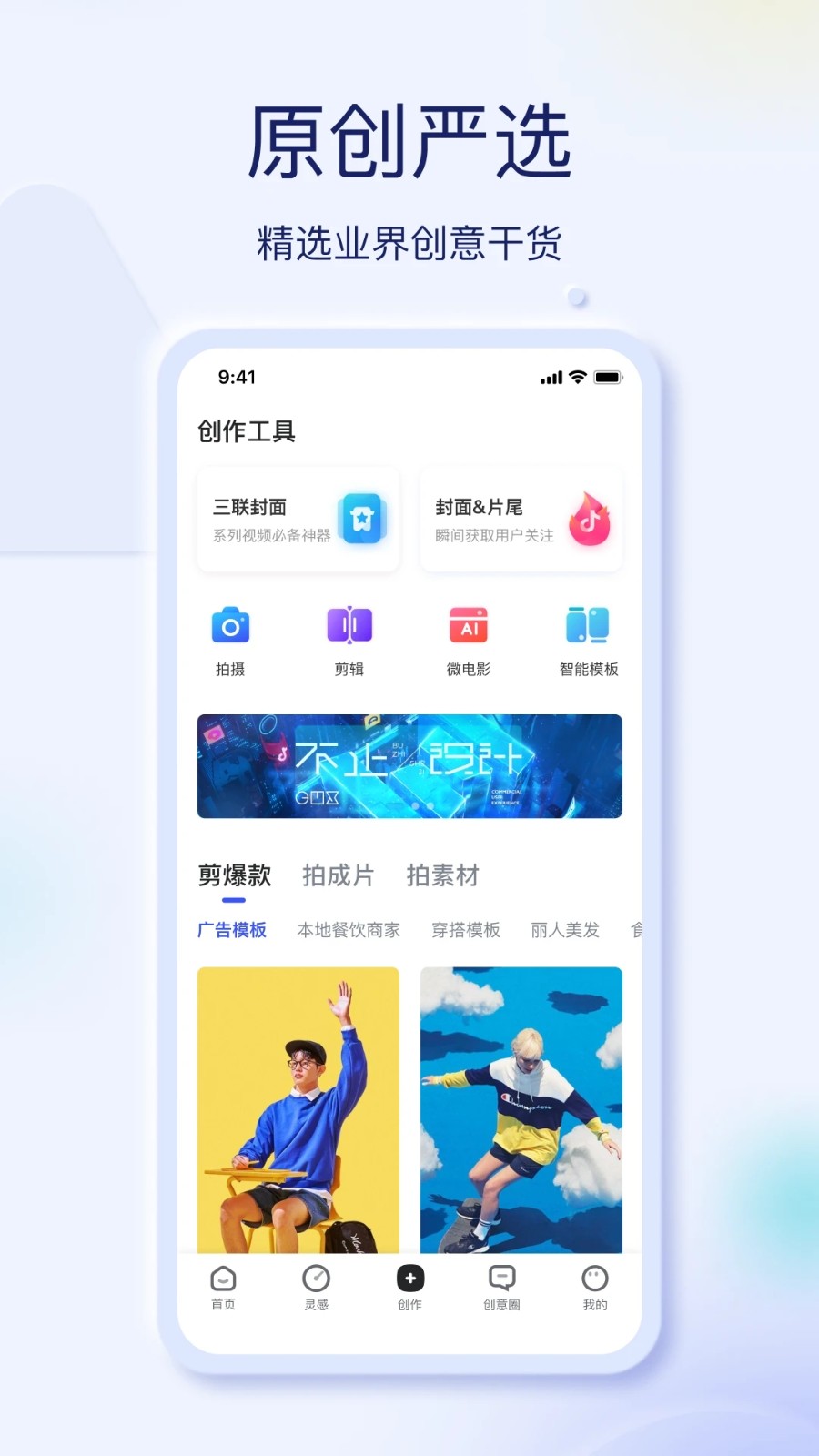 巨量创意截图4