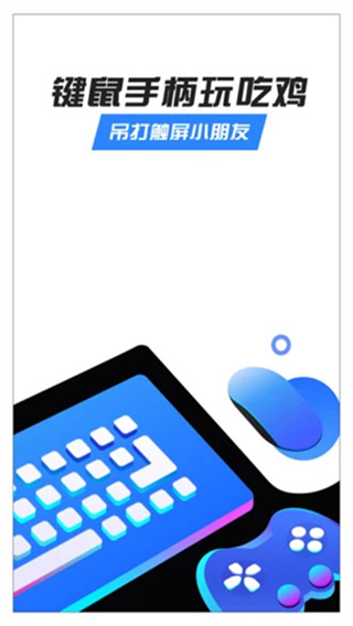 八爪鱼手游大师截图2