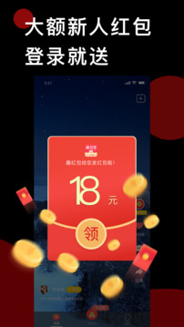 趣红包短视频版安卓最新版下载截图1