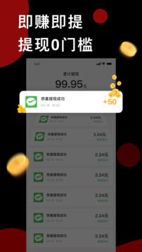 趣红包短视频版安卓最新版下载截图2