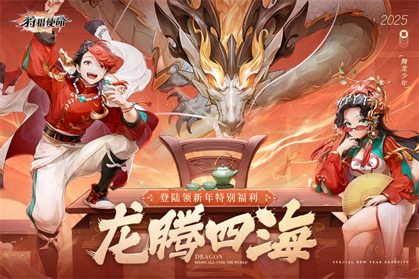 狩猎使命截图5