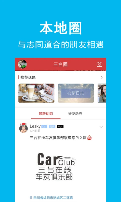 三台在线截图4