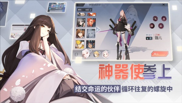 永远的7日之都网易版截图2