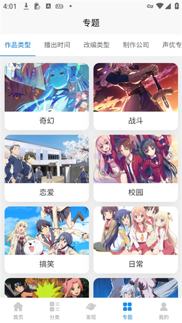 好多动漫截图5
