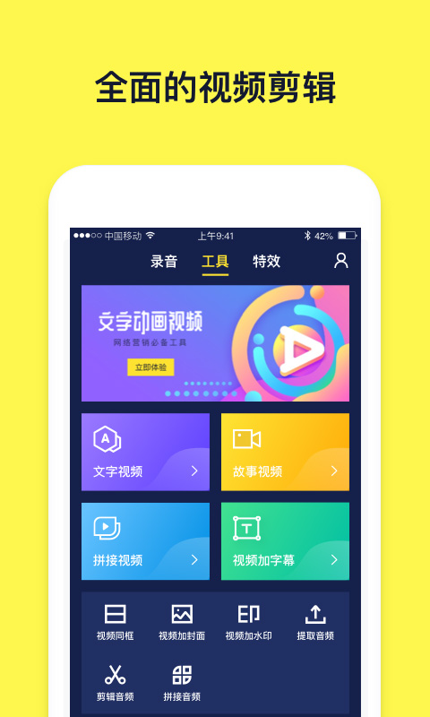 文字动画视频制作截图4