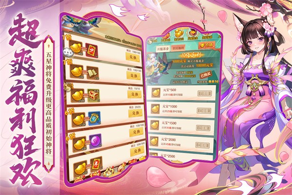 少年西游记截图4
