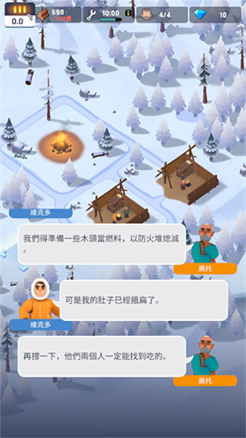 Fronzen City截图1