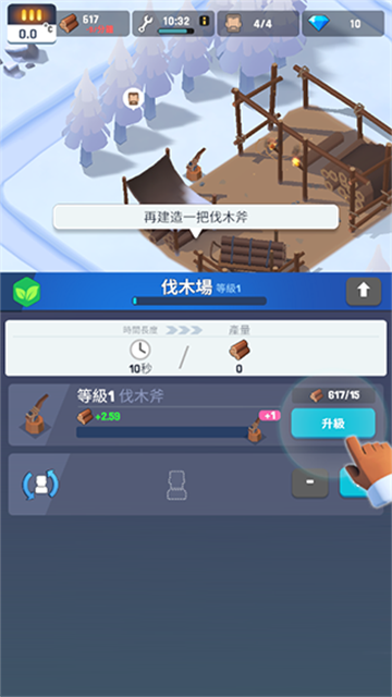 Fronzen City截图2