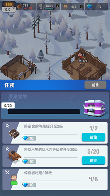 Fronzen City截图3