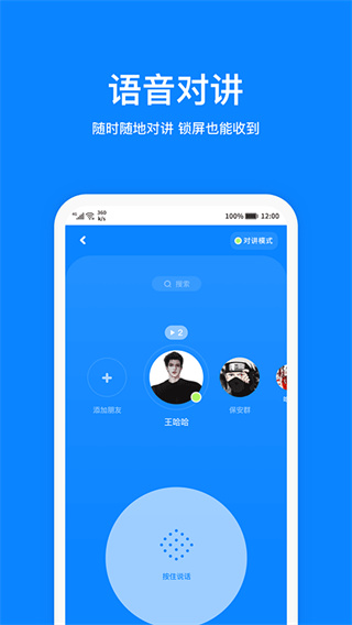 火星聊天截图1