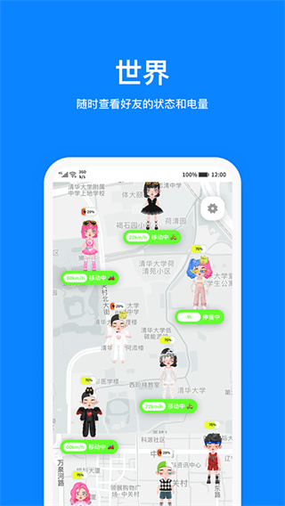 火星聊天截图2