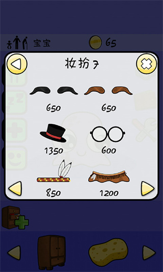 我的宠物pou截图3