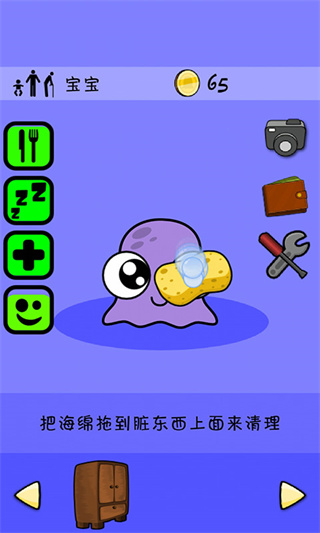 我的宠物pou截图4