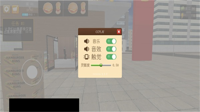 汉堡模拟器截图3